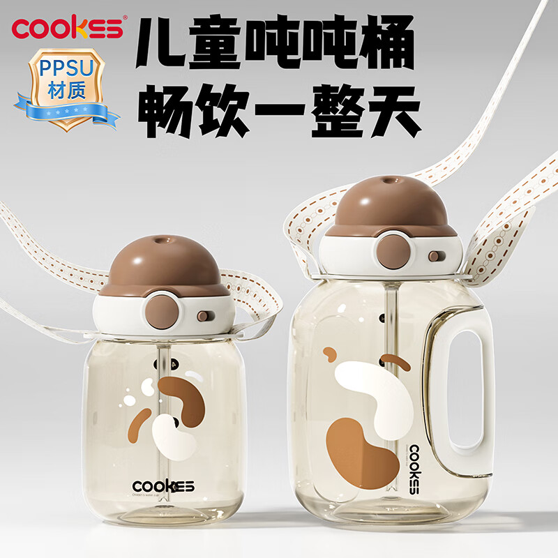COOKSS儿童水杯吸管杯宝宝直饮杯饮小学生上学专用PPSU耐高温水壶夏天季