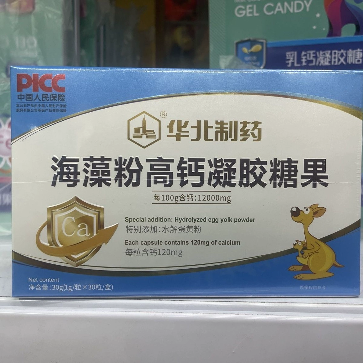 拍一发三 华北制药海藻粉高钙凝胶糖果 30克正品包邮 京东折扣/优惠券