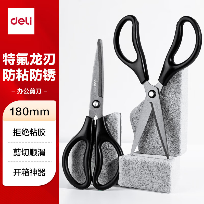 ������deli��180mm�ط����з�ճ������ �칫������ü��� �кż����ֹ������ֱ� �����ʡ� TJ125T 5.51Ԫ