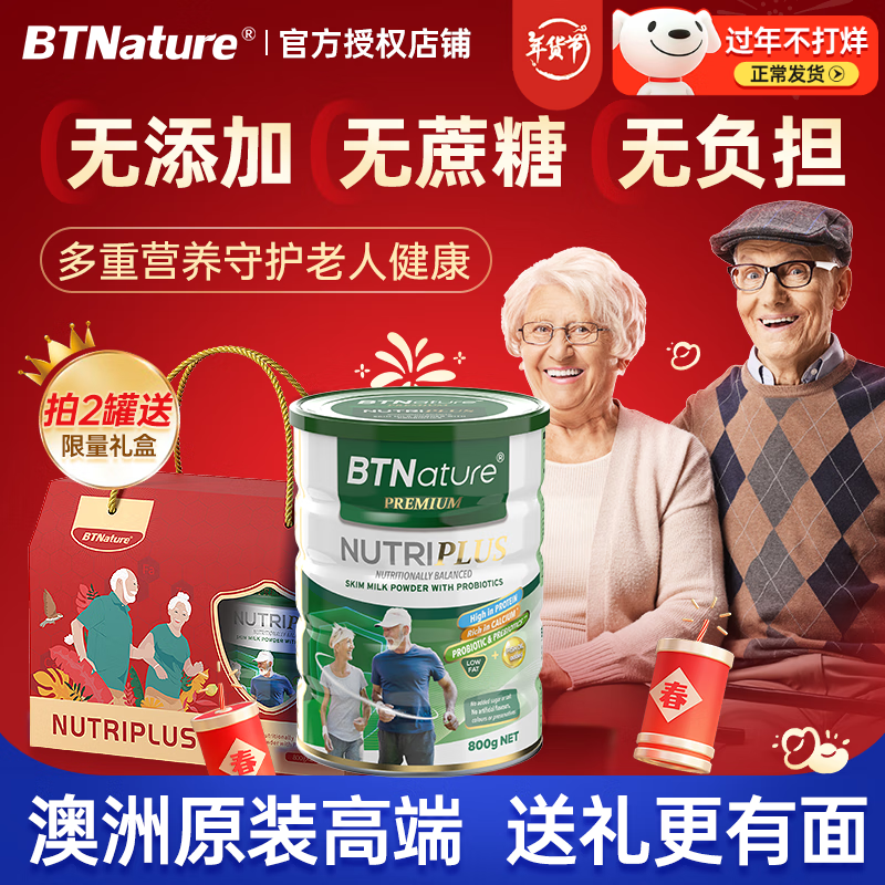 BTNature���̷���С�������������������������߸Ƶ�֬��������ǿ������ ��0�������ӡ������̷�800g*1��