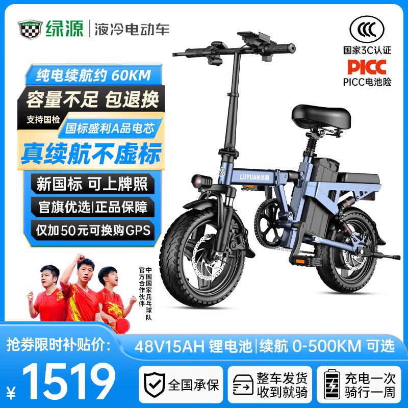 ��Դ�綯���г��¹�������۵��綯�������������Ͻ�﮵��������ƿ�� ���ո߼���-AƷ��о-15A-����60KM