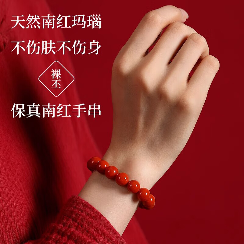 纪梵蒂 GEFIODEY凉山天然南红玛瑙手串满色满肉柿子红手链女高档本命年生日送礼物 【精品级柿子红】-8mm假一赔十
