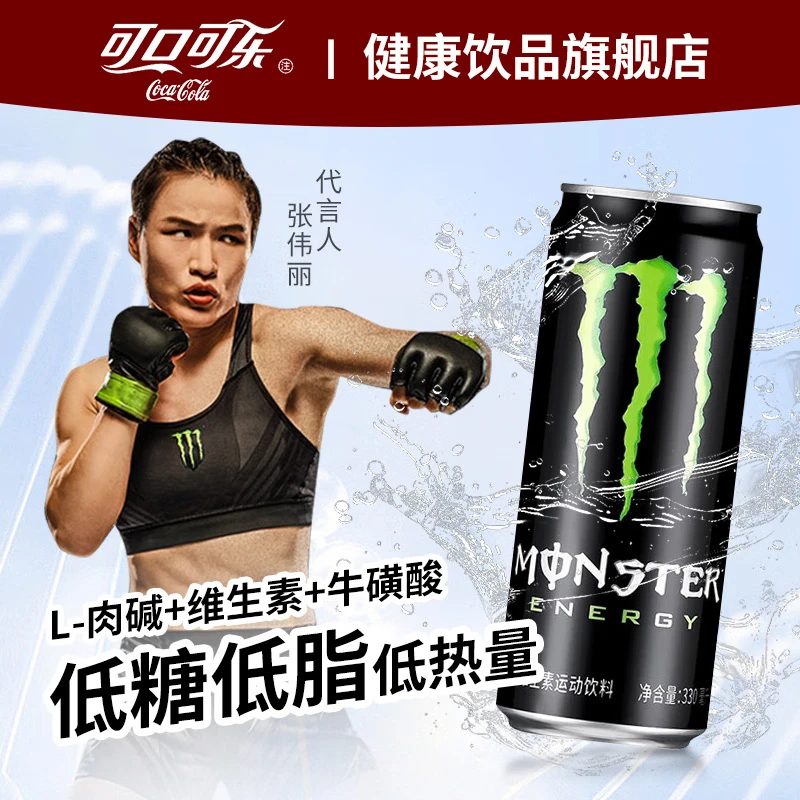 可口可樂魔爪MONSTER零脂肪功能飲料能量飲料抗疲勞飲料【富含牛磺酸 】 魔爪原味330ML*12罐