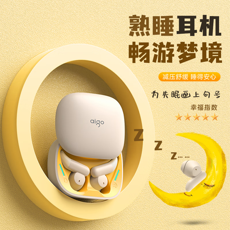 爱国者[1年质保]aigo蓝牙无线耳机睡眠耳机TJ165 入耳式睡觉可用侧睡不压耳 运动跑步音乐耳机安卓手机适 无损音质侧躺不压耳-咸蛋黄
