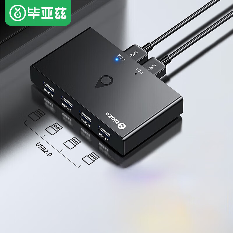 毕亚兹USB共享器2进4出USB2.0切换器打印机台式机笔记本电脑接鼠标键盘U盘文件共享4口转换器 USB2.0切换器【二进四出】经典款