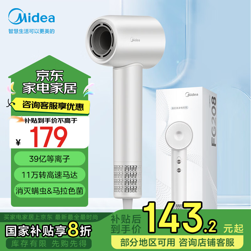 ���ģ�Midea�����ٴ���� ���ô���Ͳ ������ٸ� 39�ڵ����ӻ��� ɱ�������紵��FG208-����� ���˽������Ƽ�