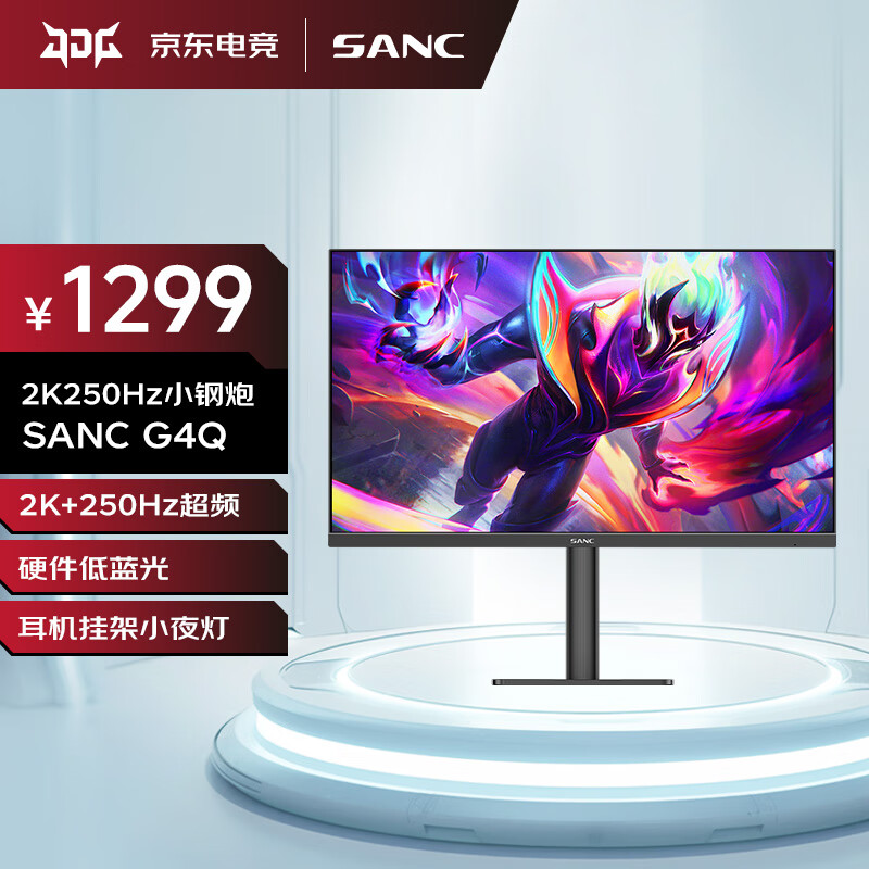 SANCʢɫ24.5Ӣ 2KƵ250Hz FastIPSʾ1msGTG ҼСҹ ת֧ 羺ĻG4Q 2K240Hzԭ羺Сҹ СҹƶҼ1199Ԫ