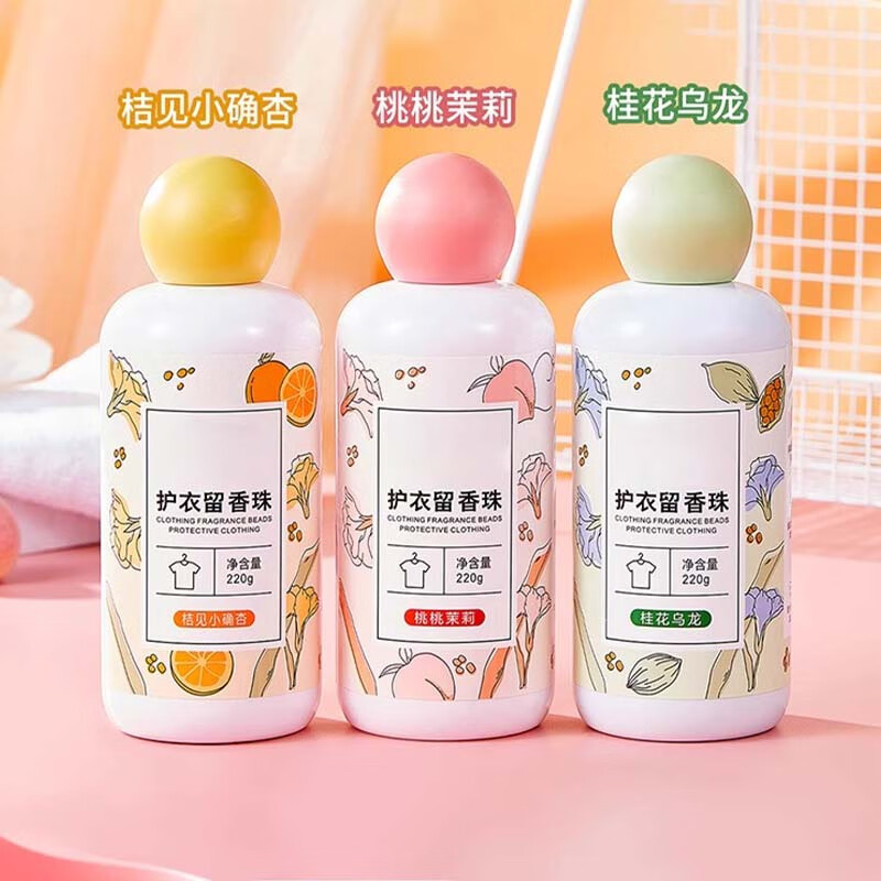 金格羽留香珠洗衣服爆香珠家用持久留香味凝香珠颗粒护衣物除螨柔顺增香 小确杏*3