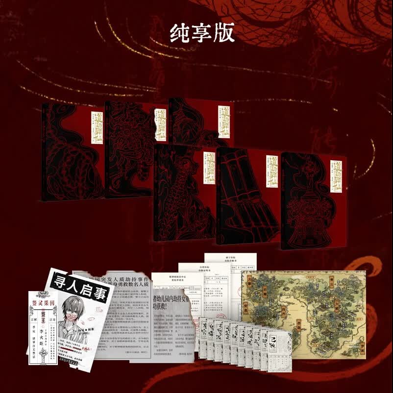 道诡异仙 狐尾的笔著 港版 李火旺 灵异悬疑小说实体书 次元书馆 道诡异仙-纯享版