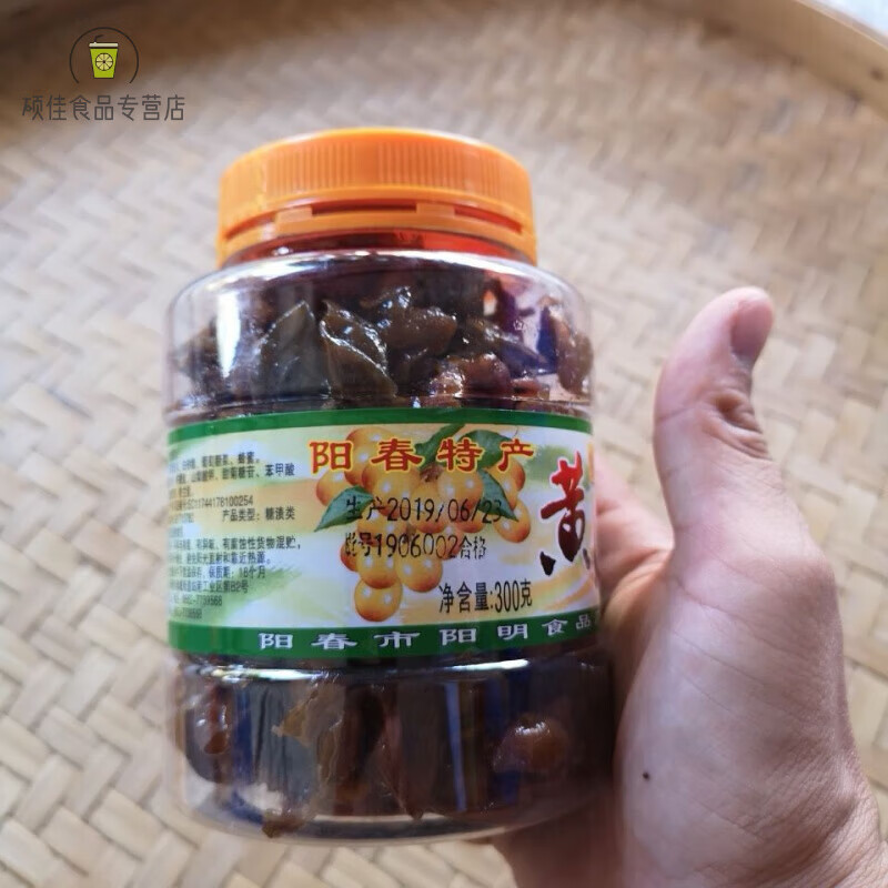 盤(pán)中玉陽(yáng)春特產(chǎn)蜜餞黃皮 休閑零食 陽(yáng)江特產(chǎn)小吃 手信 辦公室零食 蜜餞黃皮1瓶