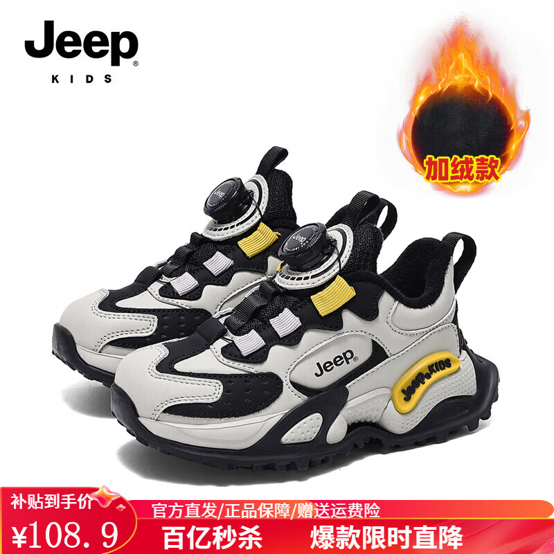 ڲJeepնͯ˶Ьޱů¿ŮͯˮѧЬ ŵף/ޣ 30 ЬڳԼ19.3cm108.9Ԫ