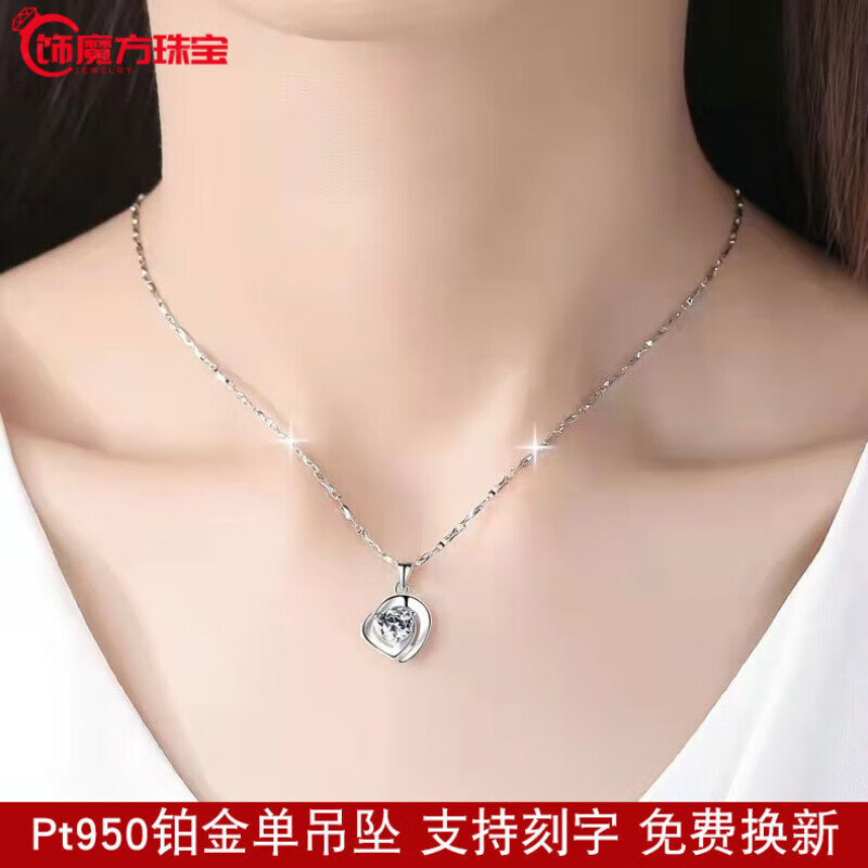 觀菩閣胖東來品質(zhì)pt950鉑金吊墜不含鏈Pt950單墜項(xiàng)鏈女白金墜子單獨(dú)掛墜 心心相印單吊墜