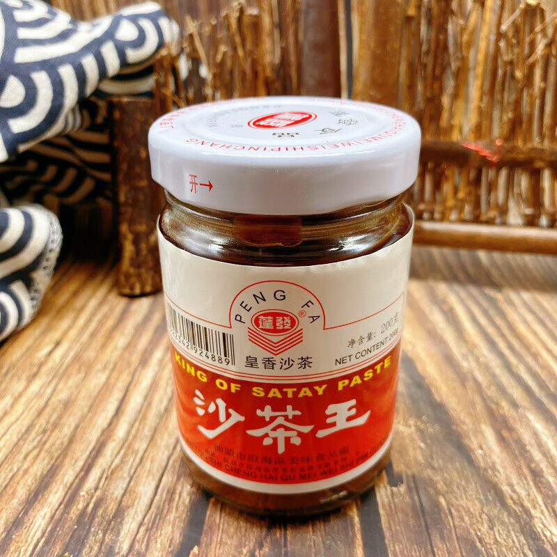 正宗潮汕特產(chǎn)蓬發(fā)沙茶醬家用牛肉火鍋醬沙爹面調(diào)味醬 200g/瓶 蓬發(fā)20KG沙茶王【1桶】