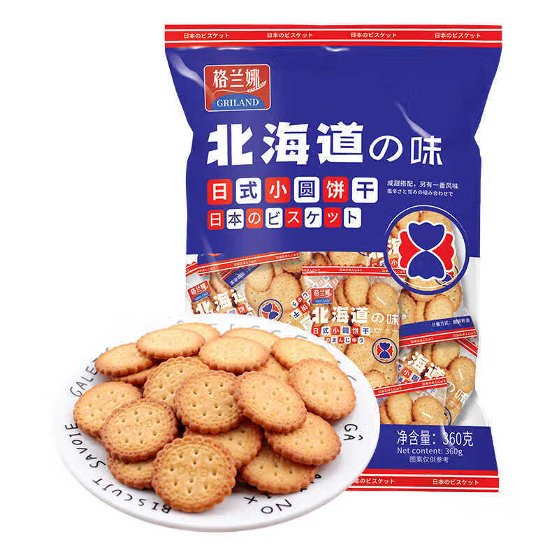 格兰娜海盐饼干袋装北海道日本咸甜风味回忆小零食网红日式小圆饼 360g日式小圆饼干