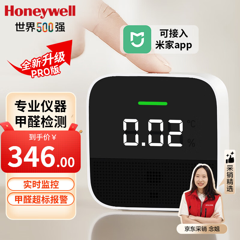 ����Τ����Honeywell����ȩ�����רҵ�·����ȩ�������ÿ�������ǿɽ����׼Ҽ�ȩ��� ���������¶�ʪ��PRO��