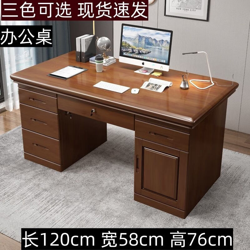 郁美時代實木辦公桌現(xiàn)代簡約家用電腦桌臺式帶抽屜鎖臥室書桌書房現(xiàn)代簡約 1米2【原木色】 6號【辦公桌+普通材質(zhì)家用】包安