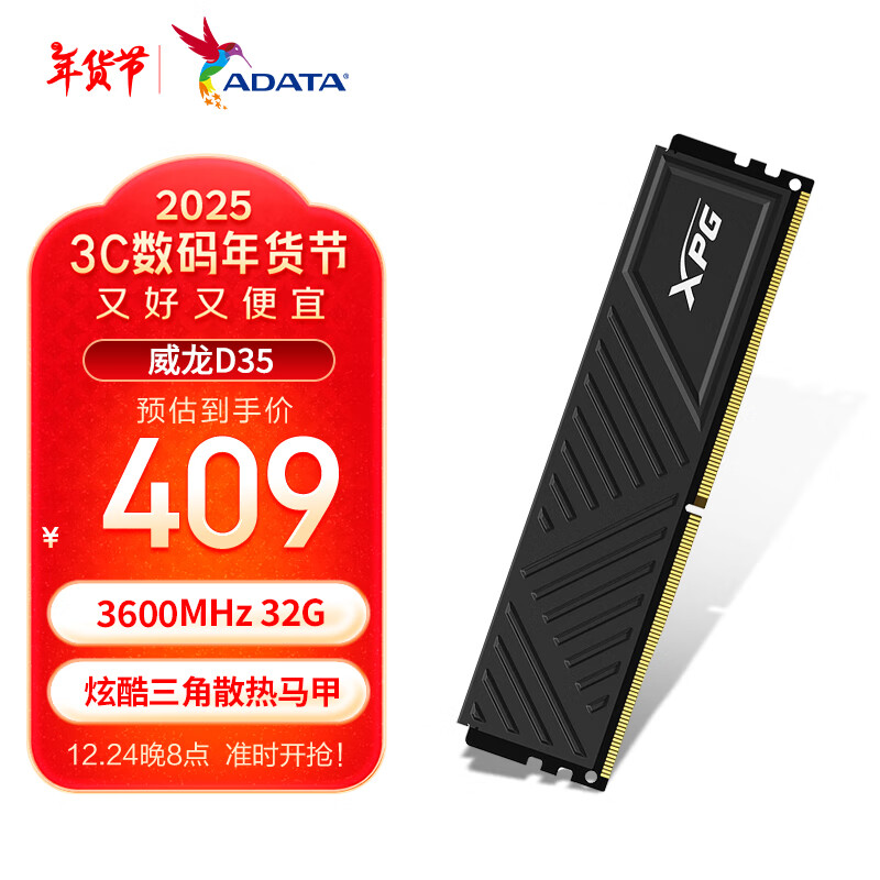 գADATA32GB DDR4 3600 ̨ʽڴ XPG-D35	 ʵ409Ԫ