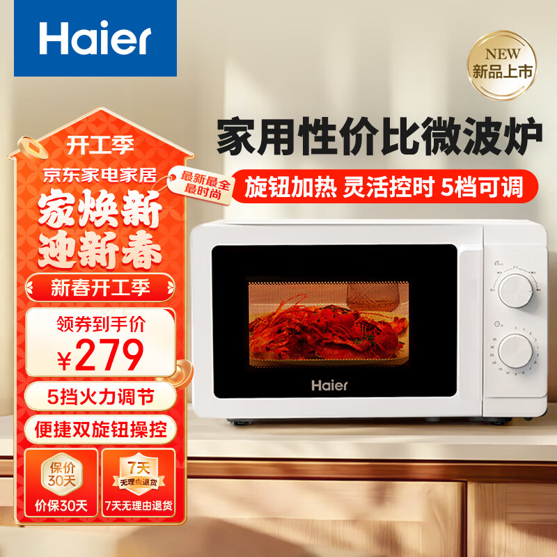 Haier΢¯ 360ת̼ ת׽ڵ С òHW-M20T1W ʵ279Ԫ