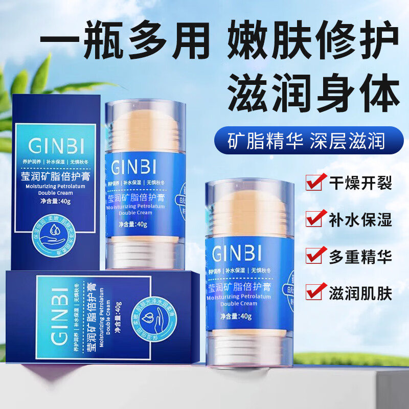 吟美莹润倍护膏手足干裂润肤霜脚后跟干裂防裂护手霜保湿补水身体乳 【性价比高】40g倍护膏 2支*