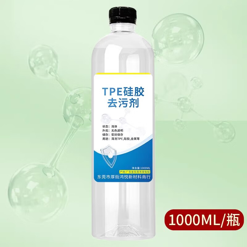 貝凈潔TPE硅膠去污劑 塑膠玩偶娃娃清潔油表層清潔劑玩偶去污劑 TPE硅膠去污劑（1000ML/瓶）