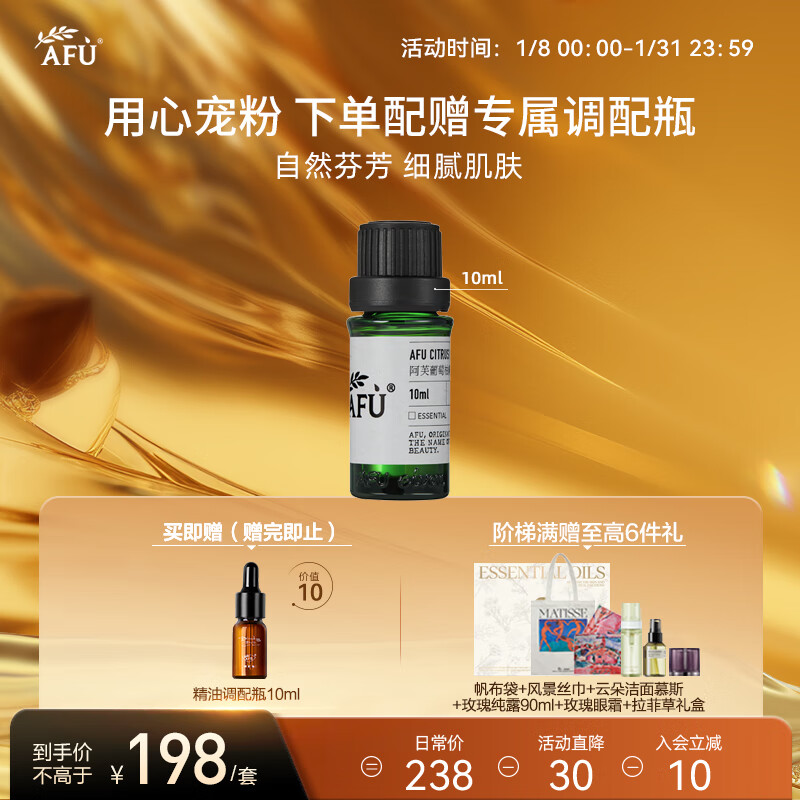 阿芙AFU葡萄柚精油10ml（清洁毛孔，平衡水油）清新空气 香薰送礼