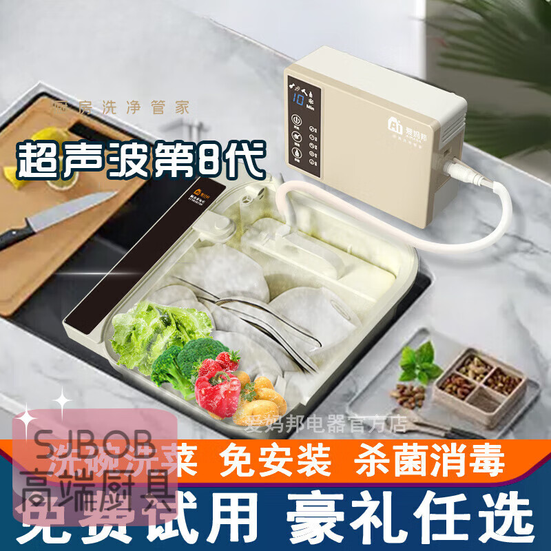 君吻德国进口品质洗菜机家用果蔬清洗机超声波自动食材净化机水果蔬菜解毒机洗碗机 QS-400H款(新增活氧)