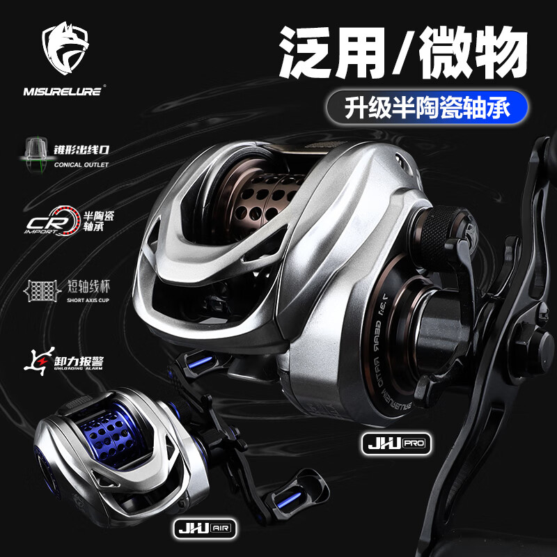 米歇爾極狐AIR/PRO微物泛用水滴輪超輕遠(yuǎn)投防炸線陶瓷軸承白條鱖魚(yú)打黑魚(yú)輪 7速比Pro泛用杯（半陶瓷軸承） 左手搖輪