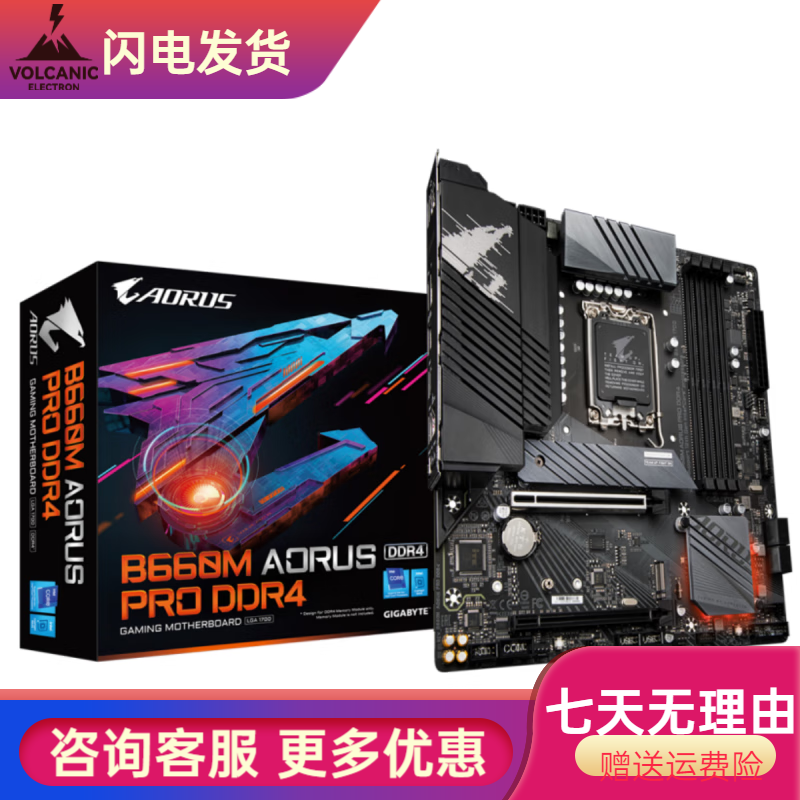 技嘉（GIGABYTE）盒装Gigabyte/技嘉B660M AORUS PRO AX小雕ELITE 雪雕 雕妹 技嘉B660M AORUS PRO DDR4