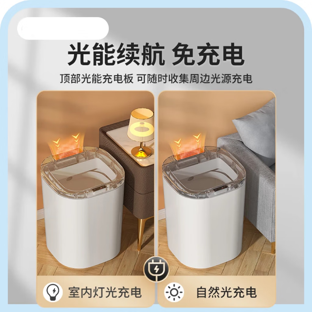 ABDT小米生态链同款垃圾感应式智能带盖桶家用卧室客厅轻奢电动厕所卫生间便纸 20L电池奶油白一拉打包+感应3模式