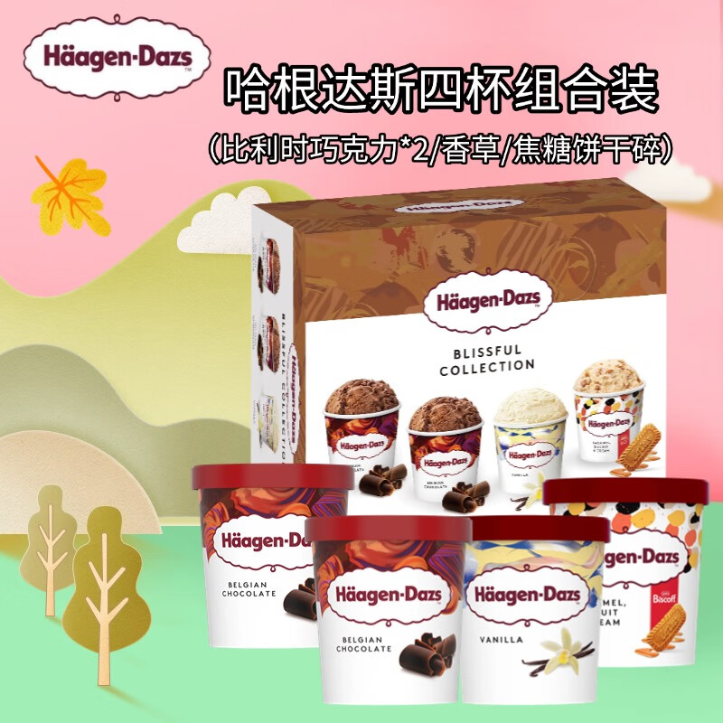 PLUS会员：哈根达斯（Haagen-Dazs）悦享系列冰淇淋礼盒 巧克力*2/香草*1/焦糖饼干奶油*1