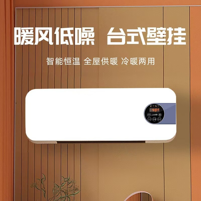 冷暖两用移动小空调热风机浴室暖风机家用卧室壁挂式电暖器取暖器 纯白 遥控器控制 冷暖圆润平面款