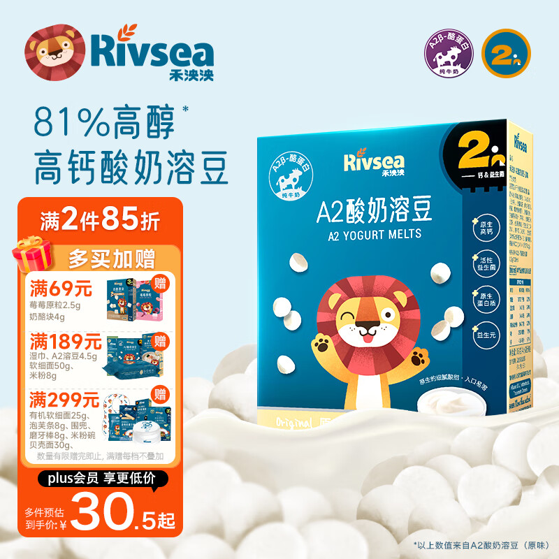 禾泱泱 A2酸奶溶豆原味18g 高钙高蛋白入口易溶好吞咽宝宝零食