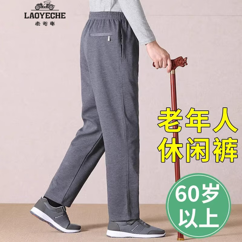 老爷车春天老人宽松休闲裤男士松紧腰运动裤外穿爸爸裤中老年直筒长裤子 【春秋款】-灰色 常规 XL 建议体重100-120斤