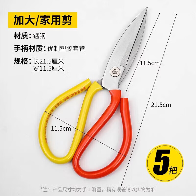 【严选直发】大剪刀家用厨房专用工业用裁缝剪子商用不锈钢多功能 5把大号加宽 无规格 京东折扣/优惠券