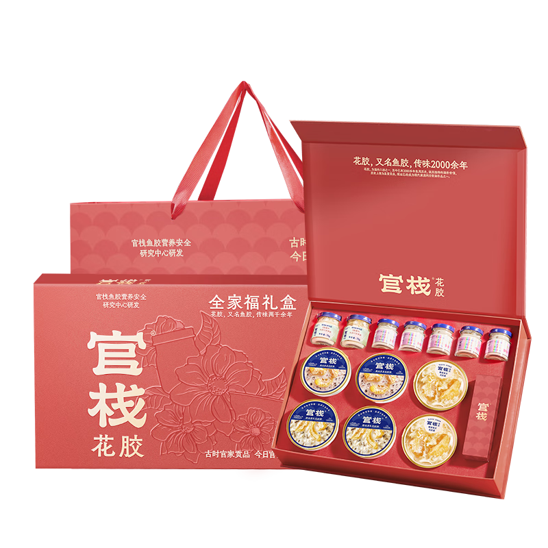 官棧即食花膠全家福禮盒1480g代餐魚膠營養(yǎng)滋補品孕婦禮品送禮