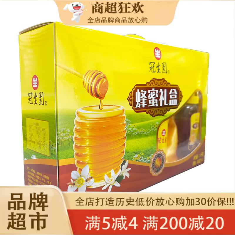 冠生园蜂蜜1400克百花蜂蜜礼盒过年送礼礼盒装含杯子