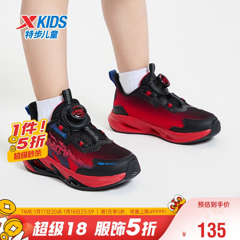 �ز���XTEP����ͯ����2.0ͯЬ�ɵ��Ƽ���ť��Сͯ��Ь ��/״Ԫ�� 29��