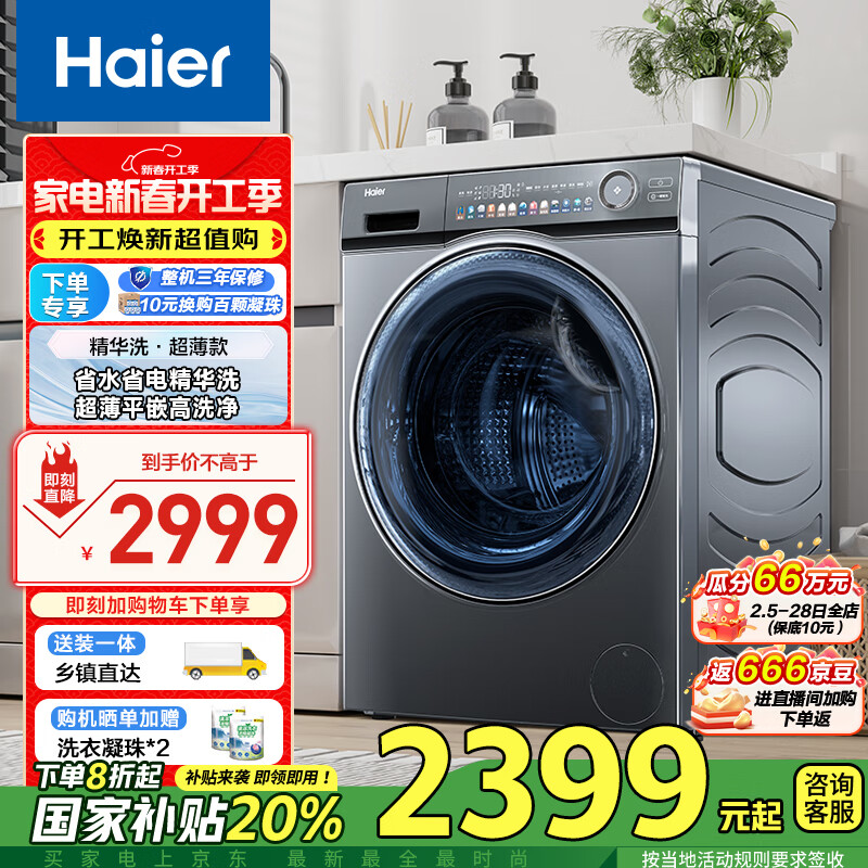 ������Haier��������ϴ�������Ͳϴ�»�ȫ�Զ�10��������� ��Ͳ������ƽǶһ����ϴSL6 �Ծɻ��� �������� ��ҹ��SL6