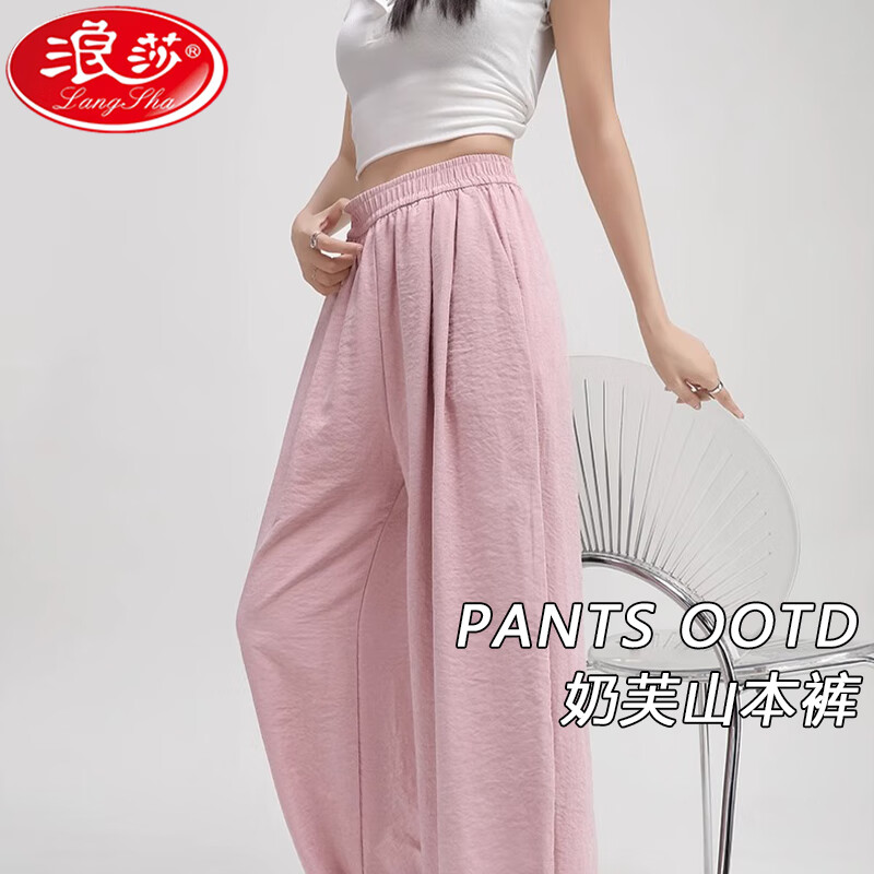 浪莎奶芙山本裤女2025春秋新款宽松休闲阔腿裤垂感小个子白色运动裤 奶白色 XL 【推荐125-140斤】