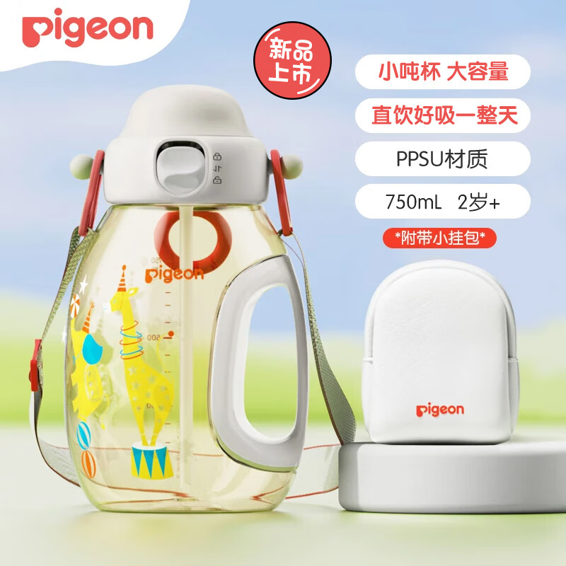 贝亲水杯 儿童水杯 宝宝喝水杯 大容量吨吨杯 PPSU材质双饮杯 吸管杯 750ML-动物派对-灰色-2岁+
