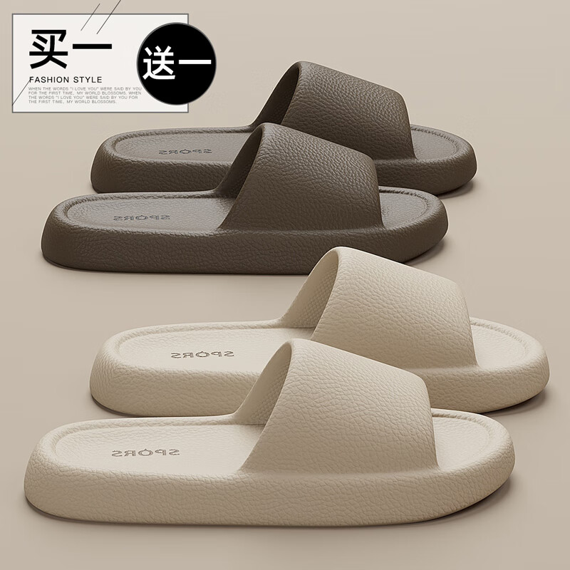 百慕傾臣買一送一拖鞋女士夏季室內(nèi)家居2025新款浴室防滑防臭情侶一對(duì)涼拖 淺咖+卡其 36-37 +42-43