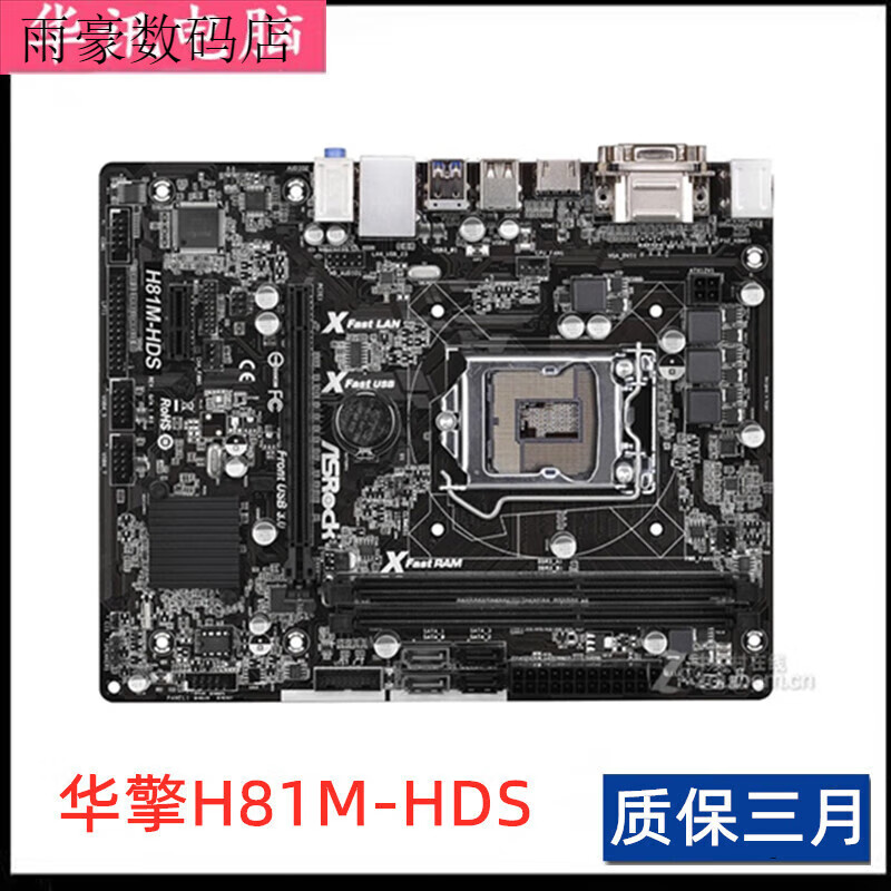 华擎M-VG4 HDS DGS 1150针B85M-Pro3 Pro4 H87 华擎B85 KILLER 华硕H81M-HDS(VGA+DVI+HDMI)