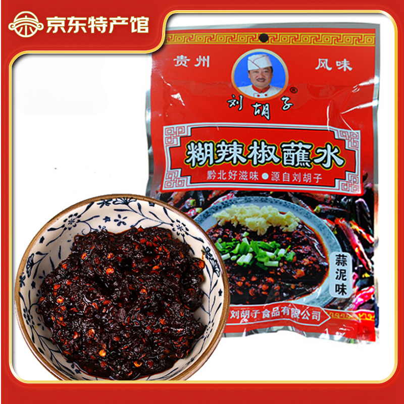 刘胡子【遵义馆】贵州蘸水辣椒 刘胡子糊辣椒蘸水240g 火锅油辣椒调味料 蒜泥味糊辣椒蘸水