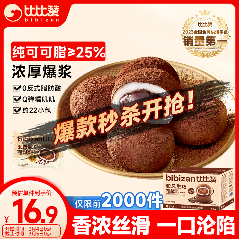 �ȱ��ޣ�BIBIZAN���ͷ����ɸ���660g�ɿ���ζ������ѩ����Ŵ�׸�������ʳ