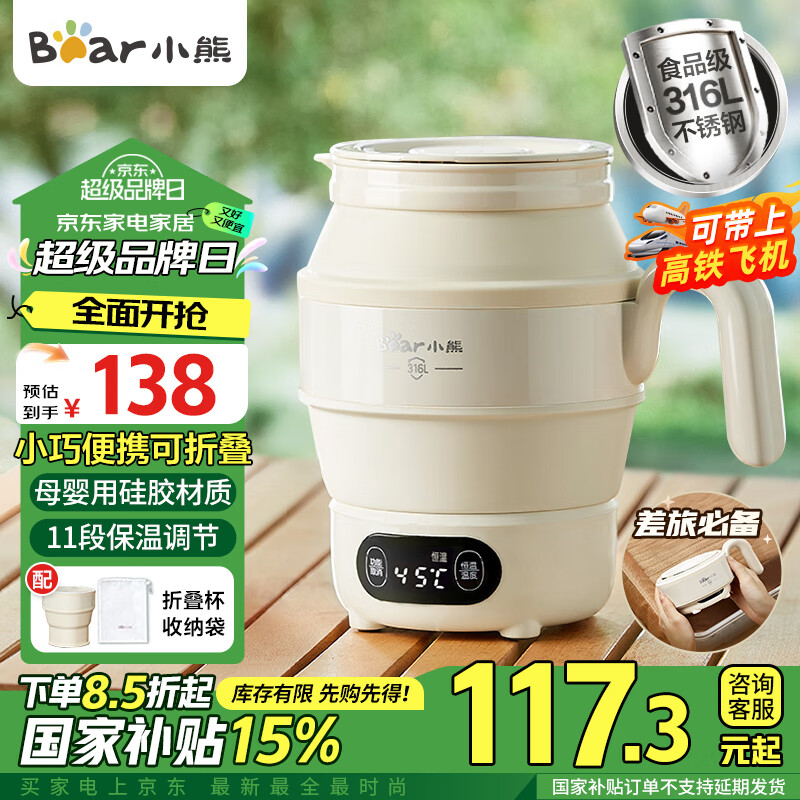 С�ܣ�Bear����Яʽ��ˮ������ˮ���۵�ˮ�� ���м��ú���ˮ�� ��α�������������ˮ�� ZDH-C06G3�����Ҳ�����