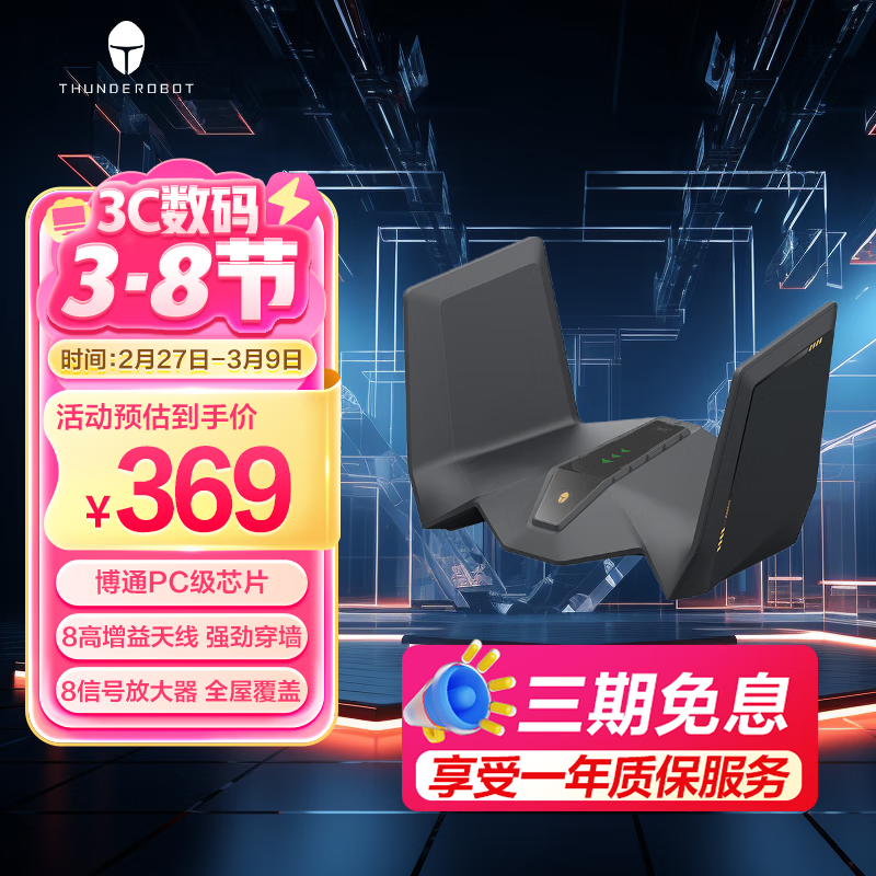 ����羺·����X4����ǧ��WiFi6 ��ǽ��ax6000 5G��Ϸ����6000M 2.5G���ڼ������� �������