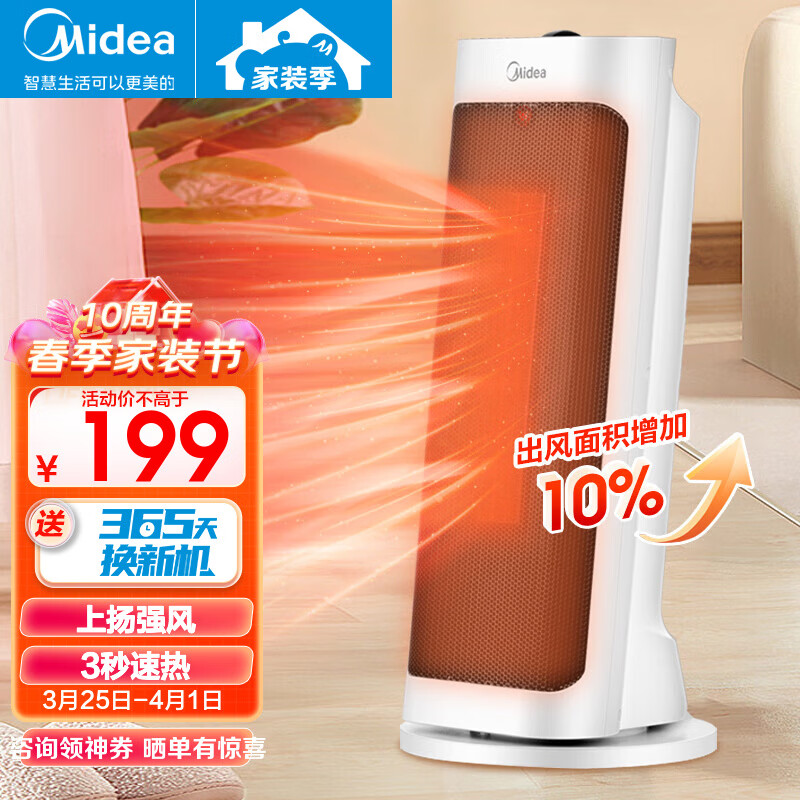 取暖器哪个牌子好用(取暖器家用电暖气十大品牌)