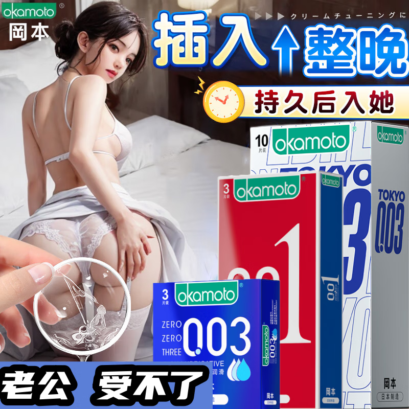 ���ڲ������Ա� 0.01mm�׽��󻬱�����Ůר�� Ů ����ר����������������ʱ�� 003��ֻ+001��ֻ+003����2ֻ ������Ȥ����Ʒ��ȫ��0.03����Ů�Կ쳱