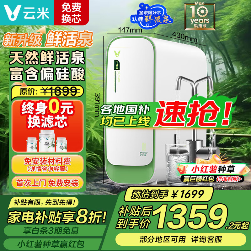 ���ף�VIOMI���ʻ�Ȫ��ˮ��1000G ���þ�ˮ��6��RO����͸��ͨ�� ����ʽ˫��ˮĸӤֱ�������� ���Ҳ����Ծɻ���