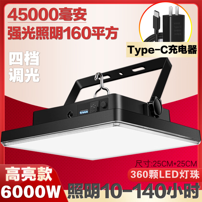 美弥夜市摆摊专用led灯地摊户外可充电式照明灯超长续航大容量节能灯 6000W【45000毫安】360颗大灯珠